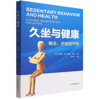 音像久坐与健康:概念、评估和干预朱为模(澳)内维尔.欧文