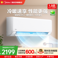 美的(Midea)空调挂机制冷王1.5匹p变频冷暖新一级智能壁挂式客厅卧室节能省电KFR-35GW/N8XA1P