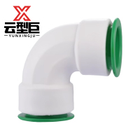 云型巨 PPR快接快插弯头 PPR管配件 塑料管配件 32mm 单位:个