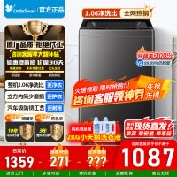 [官方正品]小天鹅波轮洗衣机全自动 深层除螨洗 一键智洗 12公斤大容量全家衣物一桶洗 一级能效 TB12-1809T