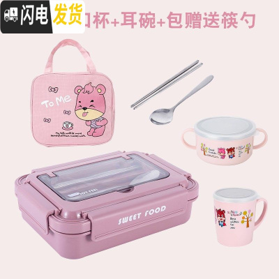 三维工匠儿童双层保温饭盒 304不锈钢便当盒小学生分格卡通餐盒防烫er 大号四格粉+耳碗口杯筷勺包