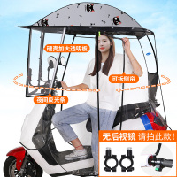 [补贴10%]爱玛雅迪绿源电动摩托车挡雨棚新款电瓶车挡风罩防雨加厚雨伞车棚遮阳伞雨篷蓬