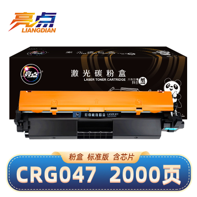 亮点硒鼓CRG047适用佳能LBP112/LBP113w/MF112/MF113W黑色粉盒 支