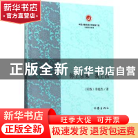 正版 你上东来 我上西 李超杰著 作家出版社 9787506393751 书籍