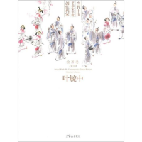 正版新书]2010-叶毓中绘画卷-当代中国艺术家年度创作档案叶毓中