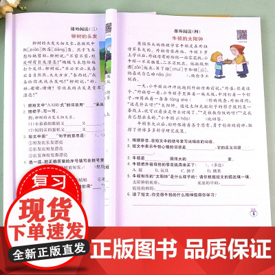 暑假衔接二升三 小学语文二年级阅读理解训练题下册 三年级上册阅读理解专项训练书每日一练人教版 小学生课外阅读理解强化练习