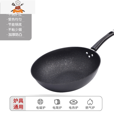 木不粘锅家用炒菜铁锅油烟平底锅炒锅电磁炉燃气灶菜锅两用 敬平 30cm加厚无盖