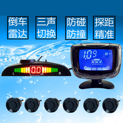 [补贴10%]汽车倒车雷达 4 6 8监视器真人语音声蜂鸣声月牙屏液晶屏影像