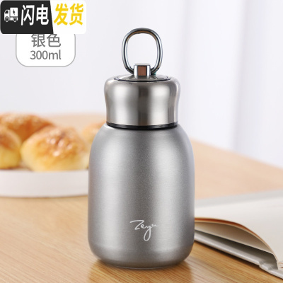 三维工匠大肚保温杯口袋网红小号便携小型水杯女士喝水迷你小巧杯子300 银色