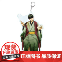 正版日谷 GRANUP银魂系列周边 读书系列 亚克力钥匙圈立牌