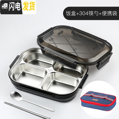 三维工匠北欧ins分格饭盒304不锈钢分隔餐盒学生保温防漏便当盒上班族大号 黑色饭盒+304筷勺+保温袋