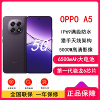 [全新]OPPO A5 锆石黑 12GB+512GB 第一代骁龙6 5G芯 6500mAh大电池 45W快充 5G手机