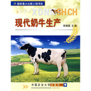 [M]现代奶牛生产-9787811171693