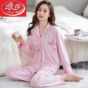 浪莎睡衣女2024年春秋款新款纯棉长袖薄款秋季可外穿家居服套装秋