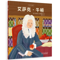 音像艾萨克·牛顿(意)伊莎贝尔·穆尼奥斯
