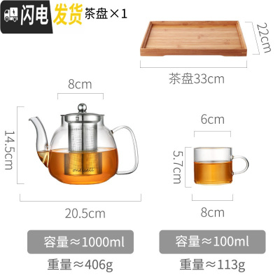 三维工匠玻璃泡茶壶过滤可高温家用烧水壶小号功夫电陶炉煮茶具套装加厚单 1000+4个小水杯+茶盘