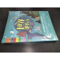 音像儿童通识启蒙绘本 世界那么大(全8册)(英)尼克·皮尔斯