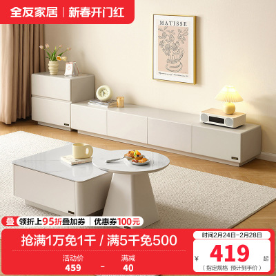 全友家居现代简约新款客厅家用微悬浮网红电视机柜茶几组合