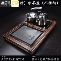 三维工匠小型茶盘套装家用 客厅茶具套装小套全自动一体 茶台家用小茶台 小柴烧[静]字茶盘(不锈钢)