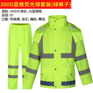 新式荧光绿 保安执勤 雨衣雨裤套装 户外骑行 分体加厚 反光防水服 定制