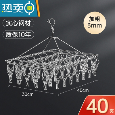 敬平夹子晾衣夹不锈钢晾衣架晒袜子器多功能内衣挂钩婴儿多功能 [耐用推荐]加粗40夹 钢线3mm 1个