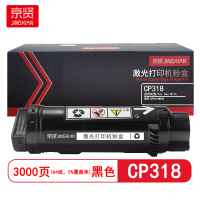 京贤 CP318 打印量3000页 适用施乐 CP318/CM318 粉盒 (计价单位:只) 黑色