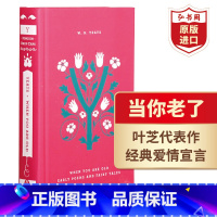 [正版]当你老了 叶芝诗集 英文原版 When You Are Old Early Poems Plays and F