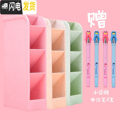 三维工匠斜插式笔筒学生桌面简约办公室女ins创意多功能少女心时尚儿童可爱透明 [北欧风3个装]-秸秆(米色+粉色+绿色)