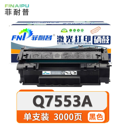 菲耐普 硒鼓Q7553A 支