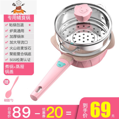 宝宝辅食锅婴儿煎煮一体锅汤锅多功能小奶锅儿童煮粥不粘锅 [豪华款-粉]煮锅+锅盖+蒸屉(送礼品) 敬平
