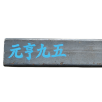 元亨九五 镀锌方管 40-60 kg
