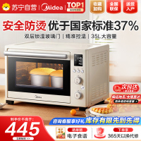 美的(Midea)35L家用多功能烘焙电烤箱双层玻璃门/精准控温/热风烘烤/搪瓷内胆PT3530W-D