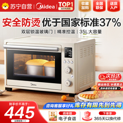 美的(Midea)35L家用多功能烘焙电烤箱双层玻璃门/精准控温/热风烘烤/搪瓷内胆PT3530W-D