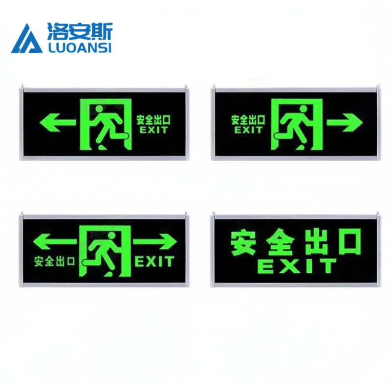 洛安斯 自发光安全出口指示灯 335*143*13mm 个