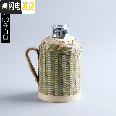 三维工匠竹编热水壶家用老式暖水壶玻璃内胆复古开水壶茶室保温瓶竹编暖壶 天蓝色竹青壳1.3白胆