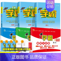 [学霸+大试卷6本]⭐语文+数学(人教版)+英语(人教版) 三年级下 [正版]2024秋新版小学学霸提优大试卷一年级二年