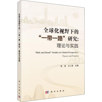 醉染图书全球化视野下的