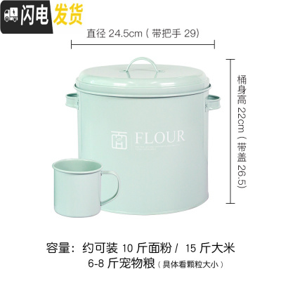 三维工匠北欧风ins家用密封面粉桶5kg密封米桶10斤送米杯带密封圈防潮防尘收纳桶