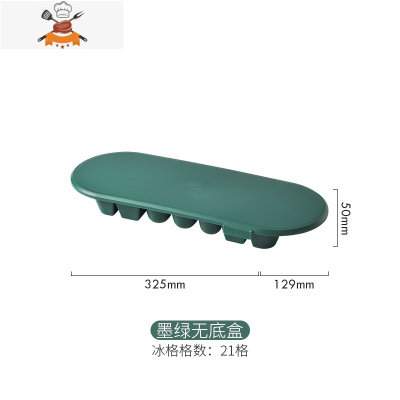 冰块模具硅胶冰格制冰模具冰块盒制冰盒冻冰块储存盒冰球器冷冻 敬平 PET冰格-无底盒(墨绿色)