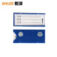 枢泽 料签卡 30*70强磁(20个装) 盒