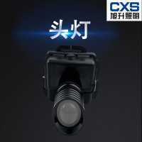 旭升(CXS) CBJ720 IP66 DC3.7V 5000K 头灯 LED 锂电池 3W