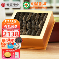 宫品 5A有机淡干海刺参250克20-30只家庭盒装 国产生鲜