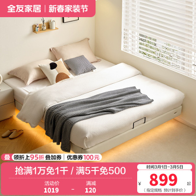 全友家居现代简约无床头悬浮床小户型卧室皮艺双人床