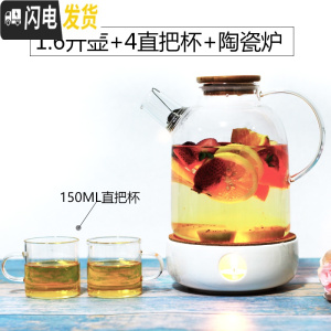 三维工匠日式耐热花茶壶花茶杯下午玻璃茶具功夫水果茶壶套装蜡烛加热保温 1.6壶+4直把杯+陶瓷炉