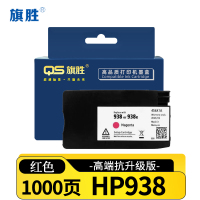 旗胜墨盒HP938 红色支