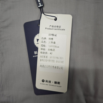 锦鹿 三件套 150*200cm/套