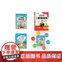 人教版口算10000道+应用题+思维训练(一年级下册3本)