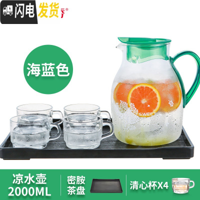 三维工匠玻璃果汁壶耐热冷水壶大容量茶壶凉白开水壶家用凉水壶套装 黑色茶盘套装(湖绿色)