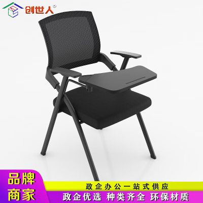 创世人 折叠椅培训椅带桌板 CSR-Y34 400*620*960mm 1把