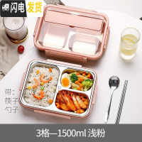 三维工匠高中学生饭盒便当男大号防烫小学生儿童上班族餐盒不锈钢打饭带盖 浅粉3格1500+筷子勺子